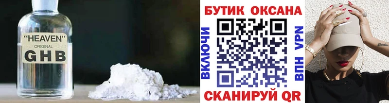 ссылка на мегу как зайти  Кирово-Чепецк  Бутират GHB  продажа наркотиков 
