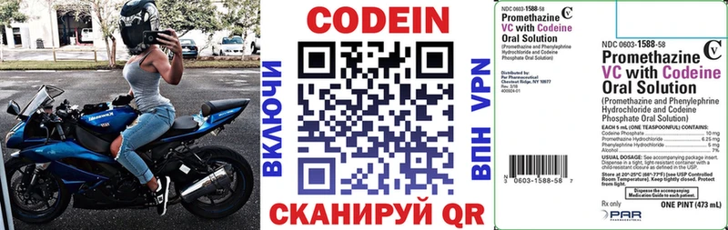 Кодеиновый сироп Lean напиток Lean (лин)  Кирово-Чепецк 