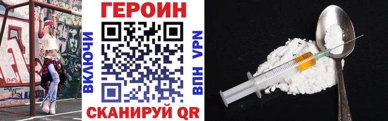 наркотики Кирово-Чепецк Героин белый