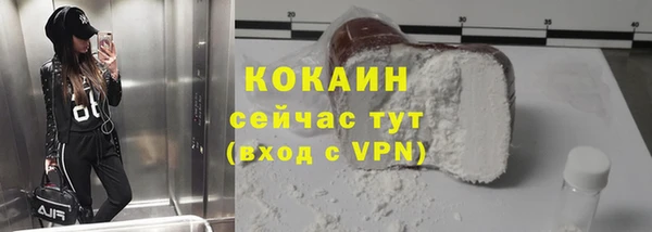 COCAINE Белокуриха