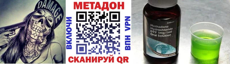 купить  сайты  Кирово-Чепецк  МЕТАДОН кристалл 